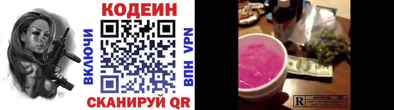 дарк нет клад  KRAKEN ссылки  Кодеиновый сироп Lean напиток Lean (лин)  Стерлитамак  наркошоп 