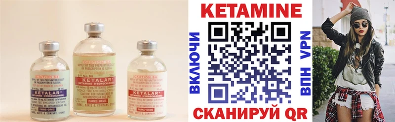 цена наркотик  KRAKEN как зайти  Кетамин VHQ  Стерлитамак 