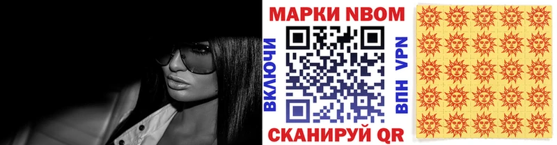 Марки 25I-NBOMe 1500мкг  мега ссылки  Стерлитамак  закладка 